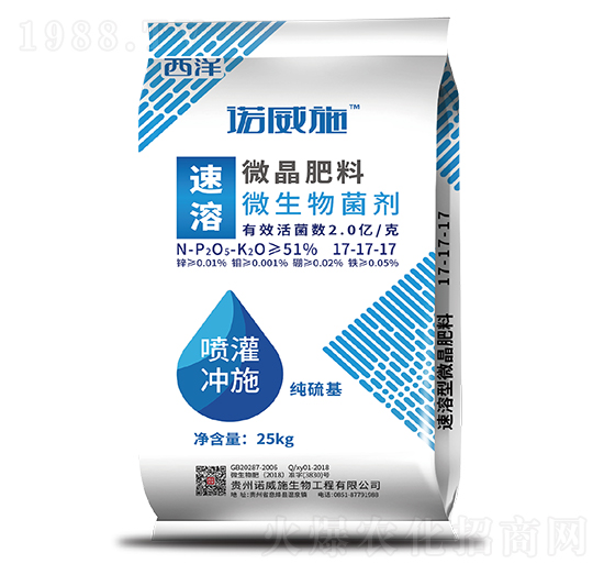 速溶微晶肥料（微生物菌劑）-諾威施-西洋實業(yè)