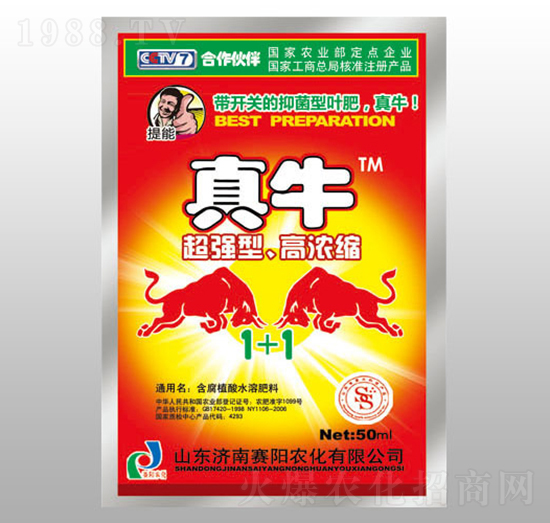 50毫升真牛-賽陽生物