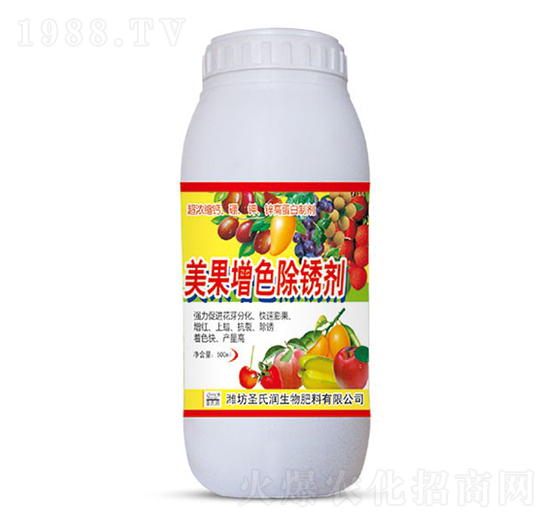 美果增色除銹劑-圣氏潤