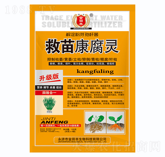 救苗康腐靈-金田豐