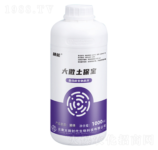 復(fù)合微生物菌劑-大微土保寶-喚能-大微時(shí)代
