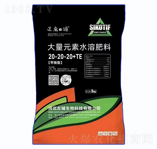 ƽ���ʹ���Ԫ��ˮ�ܷ���20-20-20+TE-����Դ-���o