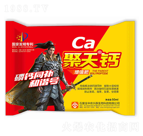 聚天鈣-中農(nóng)興泰