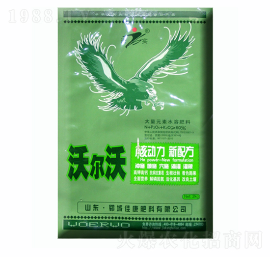 沃爾沃大量元素水溶肥料-佳康