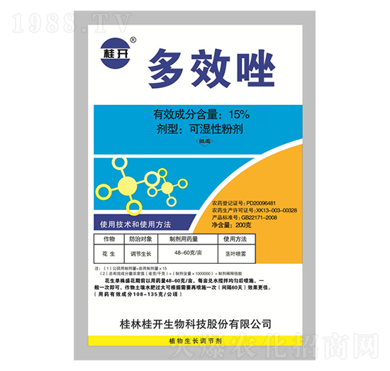 15%多效唑-桂開(kāi)生物