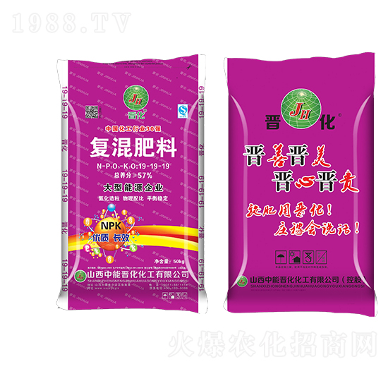 復(fù)混肥料19-19-19-晉化