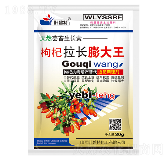 枸杞拉長(zhǎng)膨大王-葉碧特