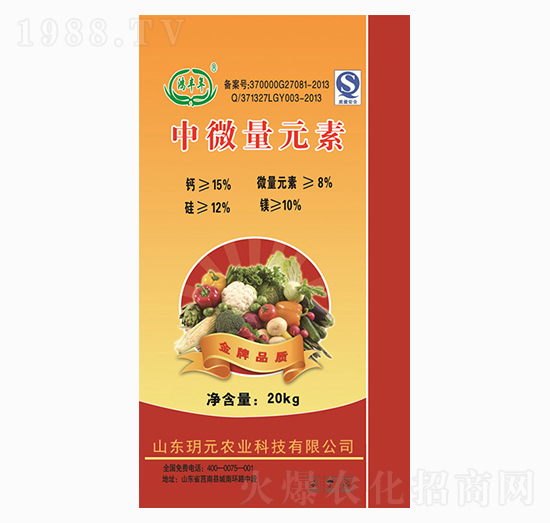 中微量元素肥-鴻豐年-玥元農業(yè)