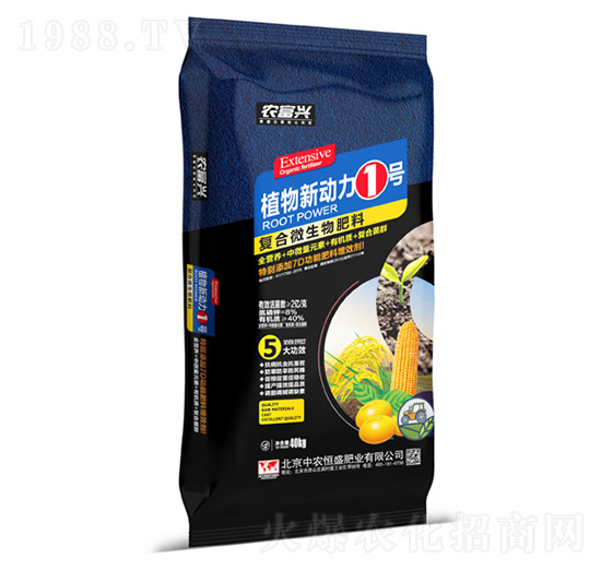 復(fù)合微生物肥料-植物新動(dòng)力1號-中農(nóng)恒盛