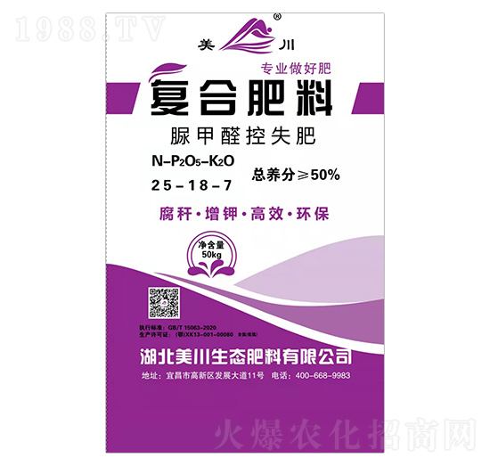 脲甲醛控失復合肥25-18-7-美川