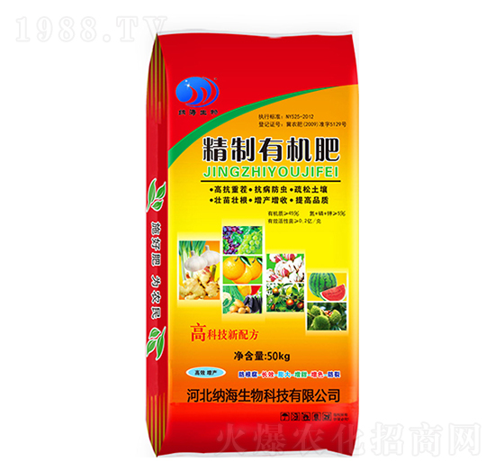 精制有機肥-納海生物