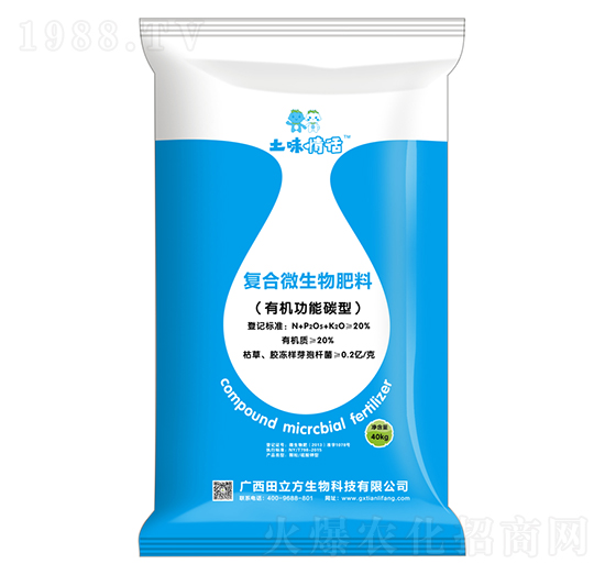 20%復(fù)合微生物肥料-土味情話-田立方