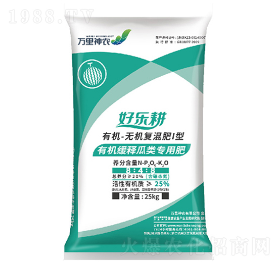 有機(jī)緩釋瓜類專用肥-好樂(lè)耕-萬(wàn)里神農(nóng)