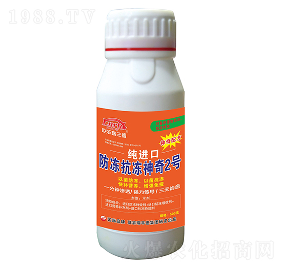 微生物肥-純進(jìn)口防凍抗凍神奇2號(hào)-瑞豐德