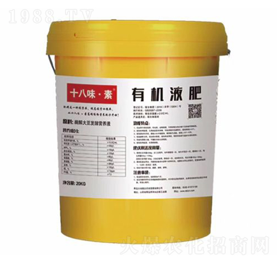 有機液肥-十八味·素-大地聯(lián)眾