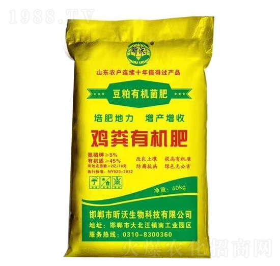 雞糞有機肥-豆粕有機菌肥-昕沃生物