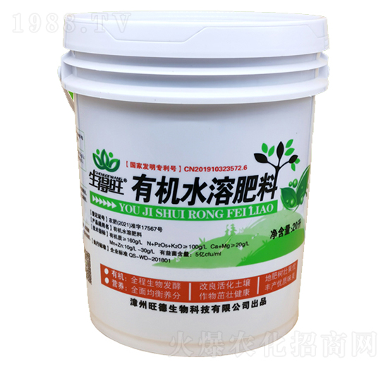 生得旺有機水溶肥料-旺德生物