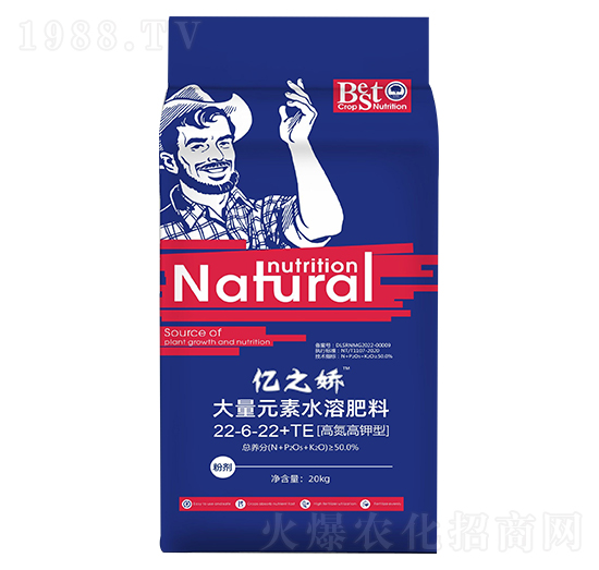 大量元素水溶肥22-6-22+TE-億之嬌-蒙特利爾