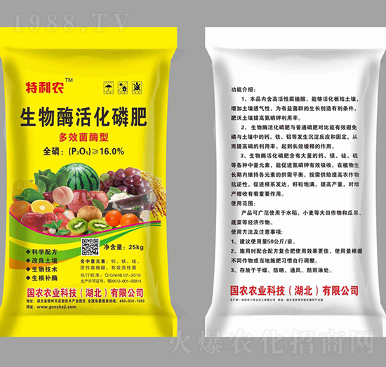 多效菌酶型生物酶活化磷肥-特利農(nóng)-國(guó)農(nóng)農(nóng)業(yè)