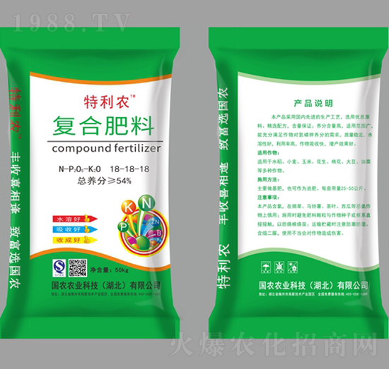 復(fù)合肥料18-18-18-特利農(nóng)-國農(nóng)農(nóng)業(yè)