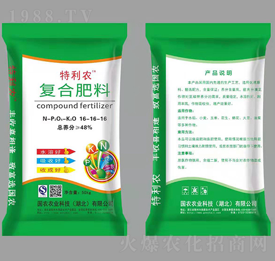 復合肥料16-16-16-特利農-國農農業(yè)