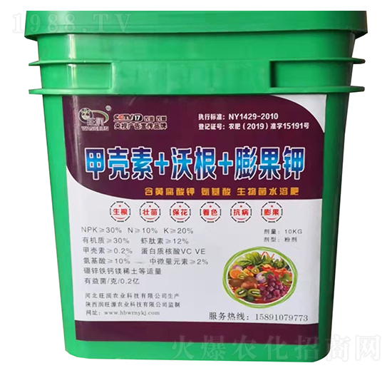 含黃腐酸鉀氨基酸生物菌水溶肥料-甲殼素+沃根+膨果鉀-潤旺源農業(yè)