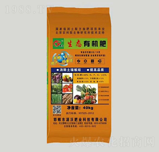 生態(tài)有機(jī)肥-潤(rùn)旺源農(nóng)業(yè)