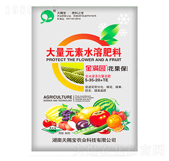 ����Ԫ��ˮ�ܷ���5-35-20+TE-���n��