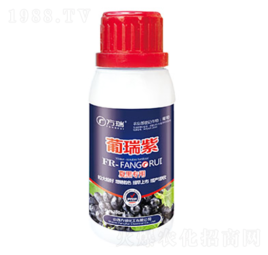 夏黑專用-葡瑞紫-方瑞