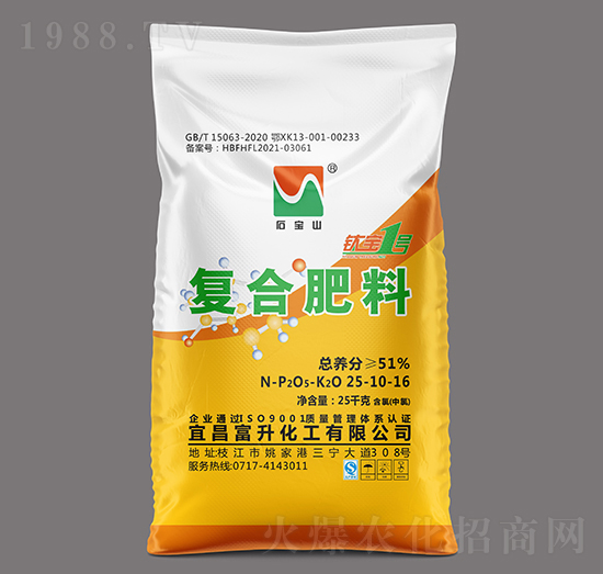 25kg高塔造粒復(fù)合肥料25-10-16-鈦寶1號(hào)-石寶山-富升化工