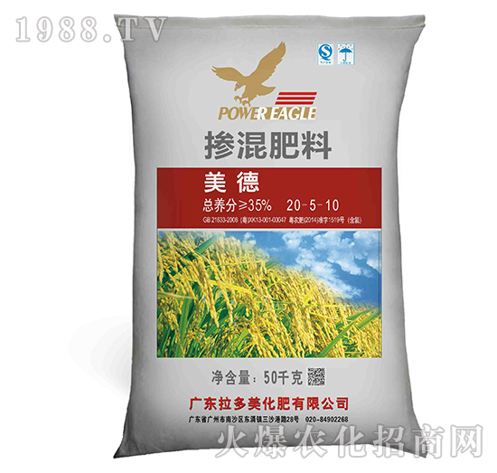 摻混肥料-美德BB肥20-5-10（50kg）-拉多美化肥