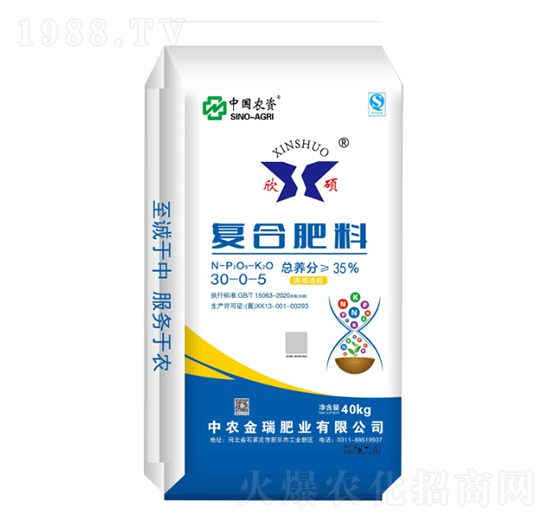 復合肥料30-0-5-欣碩-中農(nóng)金瑞
