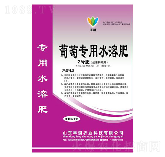 葡萄專(zhuān)用水溶肥-2號(hào)肥(坐果初期用)-豐澍農(nóng)業(yè)