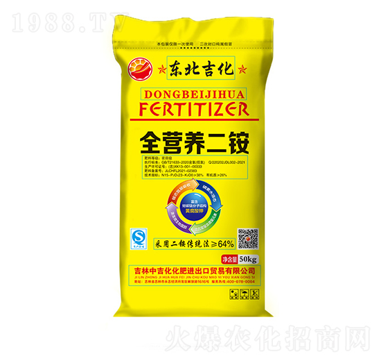 64%全營養(yǎng)二銨-東北吉化-中吉化化肥