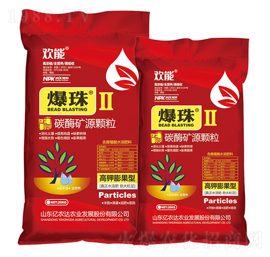 爆珠·碳酶礦源顆粒-歡能-海瑞斯