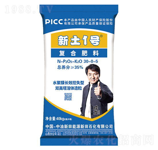水聚膜長(zhǎng)效控失型復(fù)合肥料30-0-5-新土1號(hào)-新田石化