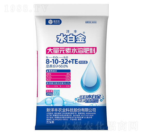 大量元素水溶肥料8-10-32+TE-水白金-新洋豐
