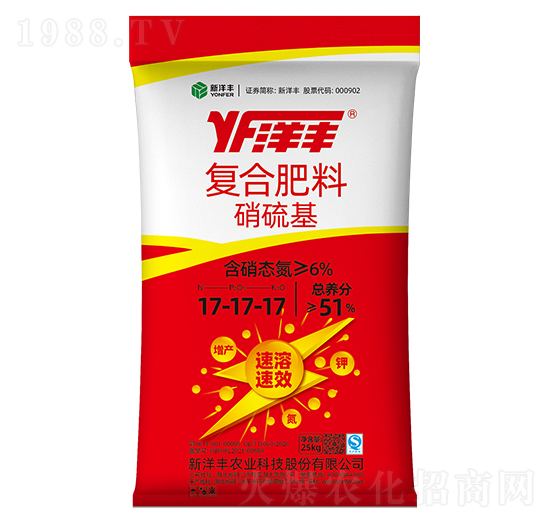 硝硫基復合肥17-17-17-洋豐