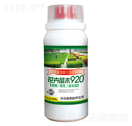 ������ľ920-�r(n��ng)������