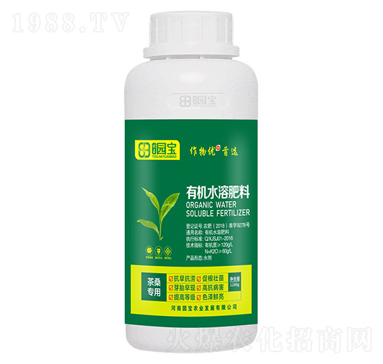 茶桑專用有機水溶肥料-園寶農(nóng)業(yè)