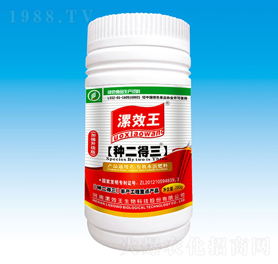 250ml漯效王【種二得三】有機(jī)水溶肥料-種二得三