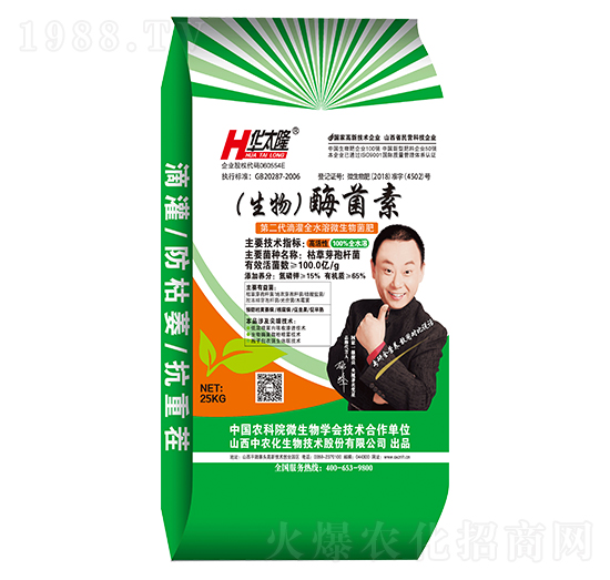 生物酶菌素-華太隆-中農(nóng)化