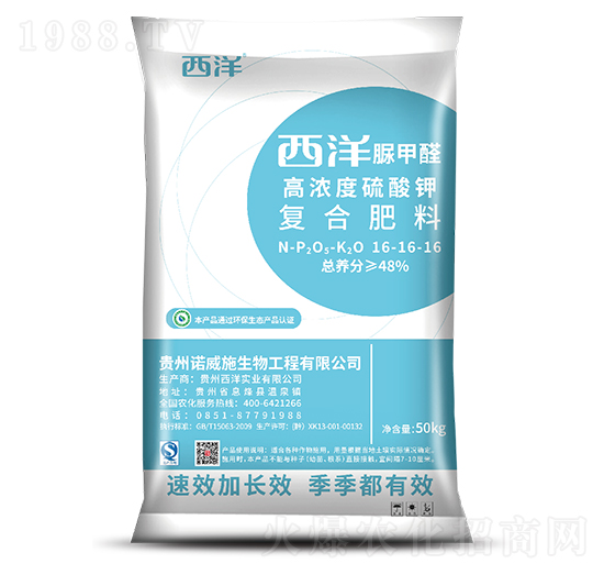 脲甲醛復(fù)合肥料16-16-16-世沃威生態(tài)