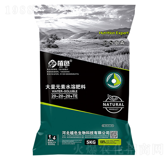5kg����Ԫ��ˮ�ܷ�20-20-20+TE-ֲɫ����