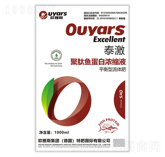 平衡型流體肥-泰激-歐雅斯