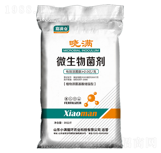 植物源氨基酸增強型微生物菌劑-小滿循環(huán)農(nóng)業(yè)