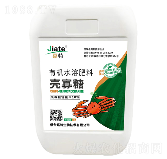 殼寡糖有機水溶肥料-嘉特生物