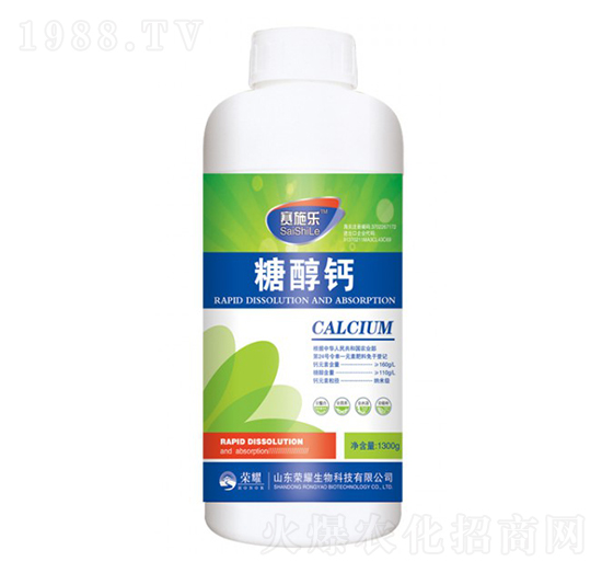 1300g糖醇鈣-賽施樂-榮耀農(nóng)業(yè)