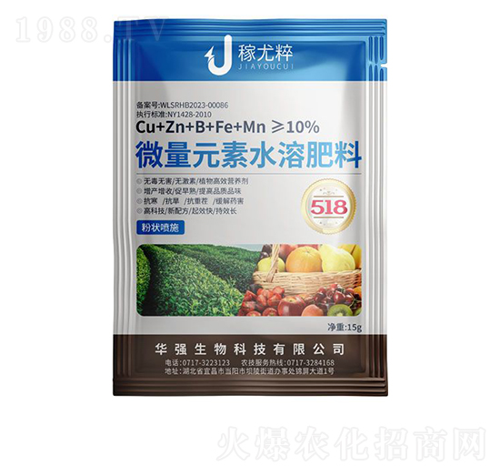 微量元素水溶肥料（粉狀噴施）-稼尤粹-華強(qiáng)化工集團(tuán)