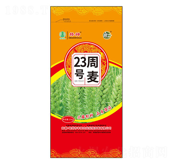 ����23̖(h��o)С���N��-�S���r(n��ng)�I(y��)